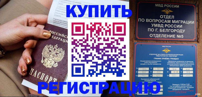 прописка для военкомата в Торопеце