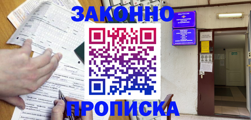 временная регистрация в квартире в Торопеце