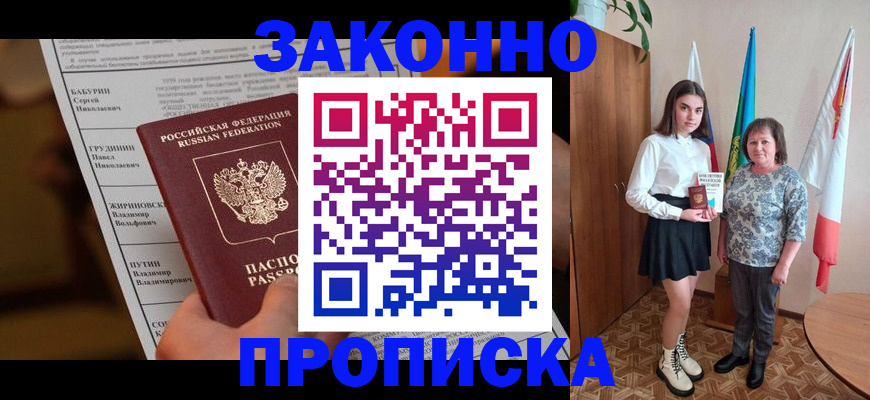 временная регистрация для всех в Торопеце