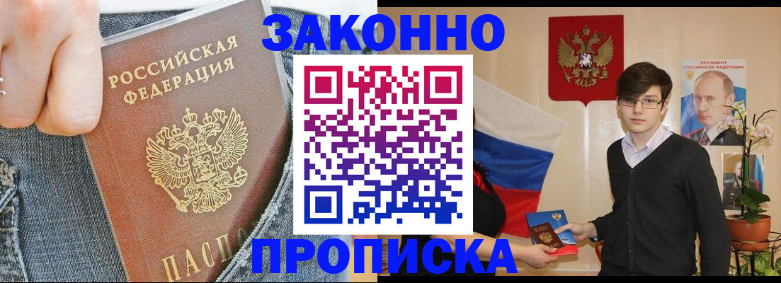 прописка для школы в Торопеце